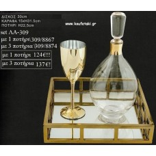 ΣΕΤ ΓΑΜΟΥ ΔΙΣΚΟΣ ΜΕΤΑΛΛΙΚΟΣ ΤΕΤΡΑΓΩΝΟΣ ΧΡΥΣΟΣ ΚΑΡΑΦΑ ΜΕ ΧΡΥΣΗ ΛΕΠΤΟΜΕΡΕΙΑ  ΚΑΙ ΠΟΤΗΡΙ ΧΡΥΣΟ ΛΑ-309 124€!!!!